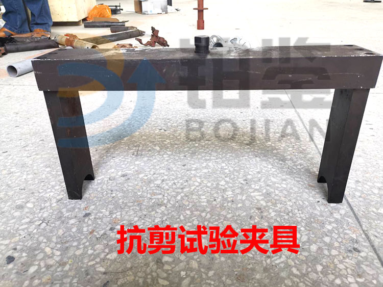 連接盤抗剪試驗夾具 連接盤抗剪試驗夾具