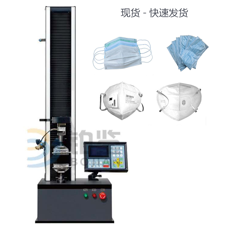 口罩拉力試驗(yàn)機(jī)選型說明