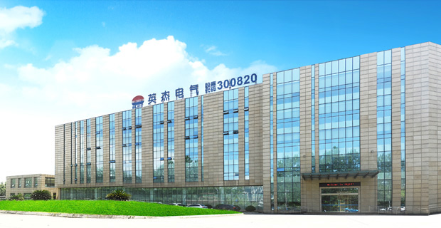 1621566767140498.jpg 四川英杰電氣股份有限公司1.jpg