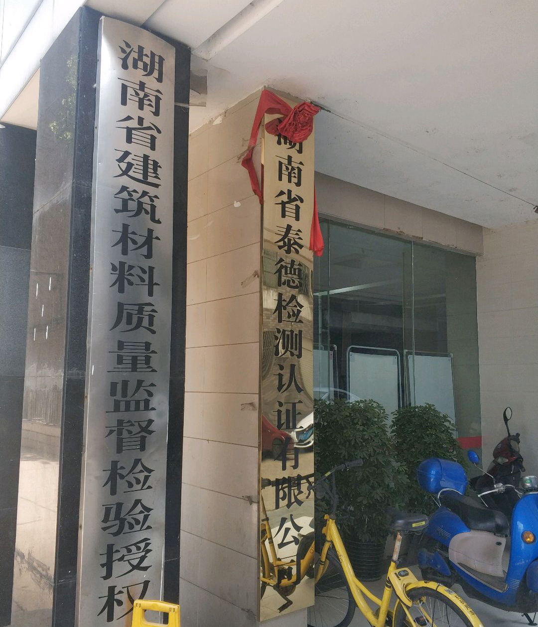 預(yù)拌砂漿拉伸粘結(jié)強度試驗機湖南客戶訂購