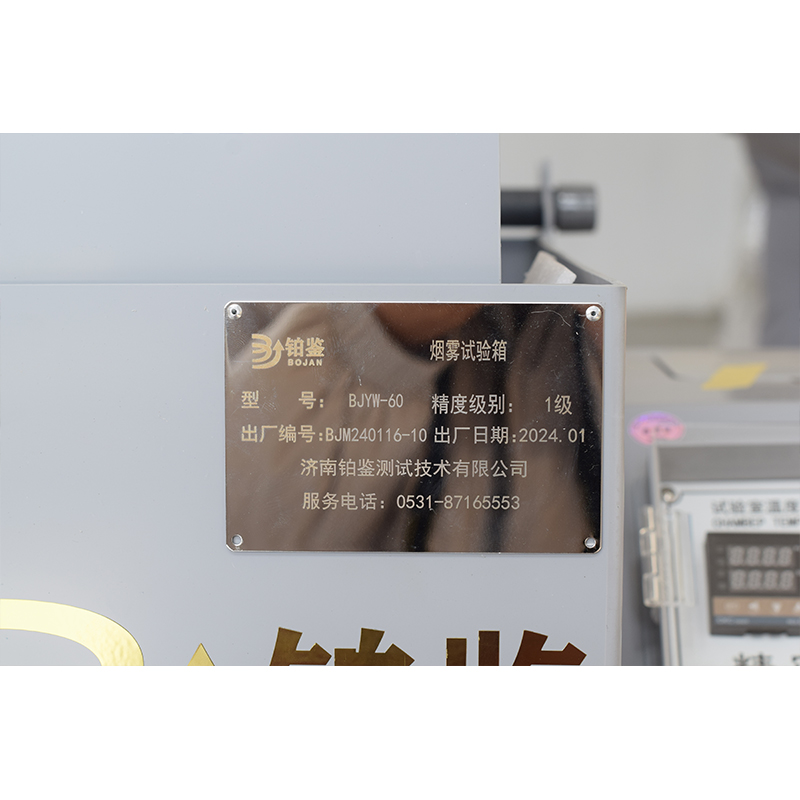 鹽霧試驗(yàn)箱