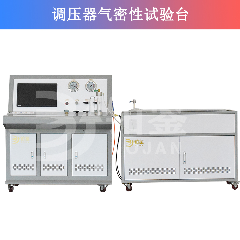 調(diào)壓器氣密性試驗(yàn)臺(tái)