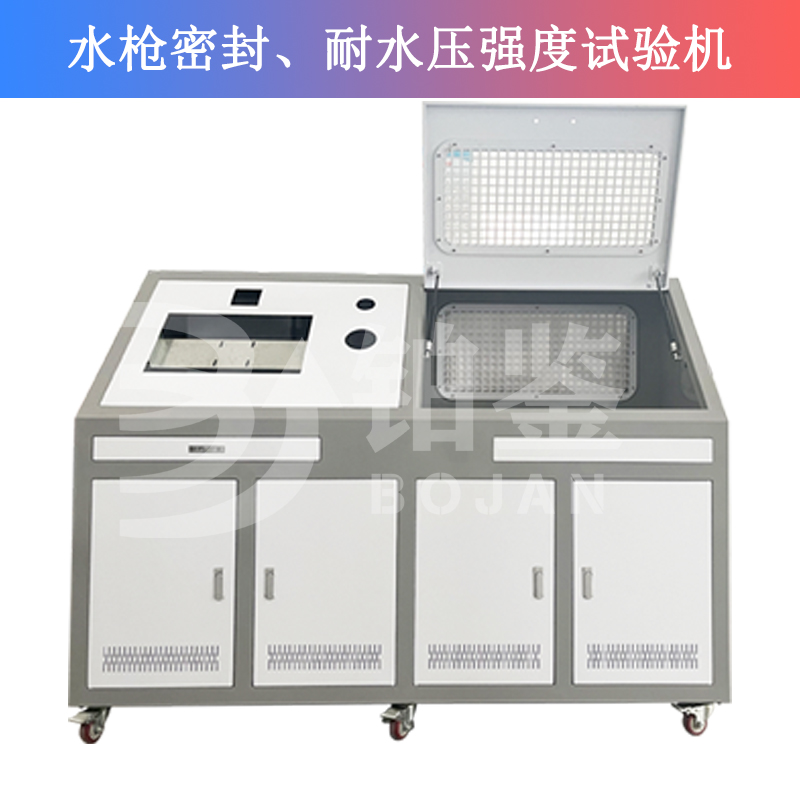 水槍密封、耐水壓強(qiáng)度試驗(yàn)機(jī)