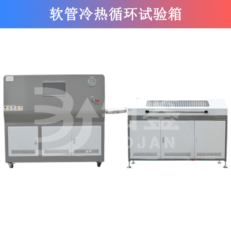 軟管冷熱循環(huán)試驗(yàn)箱