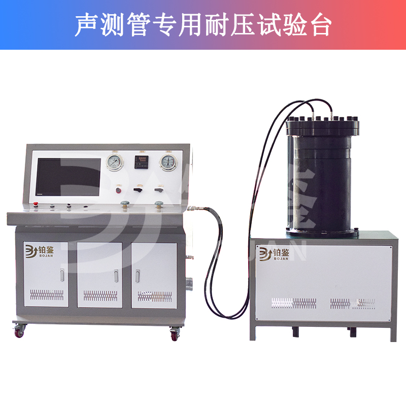 BJJSY-5聲測管專用耐壓試驗臺