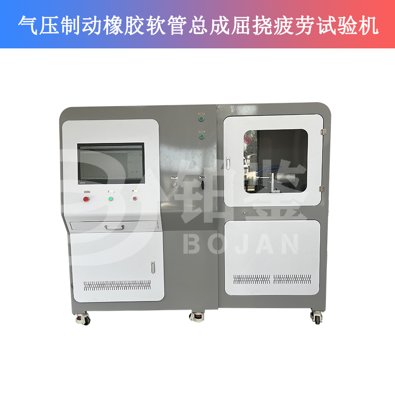 氣壓制動(dòng)橡膠軟管總成屈撓疲勞試驗(yàn)機(jī)
