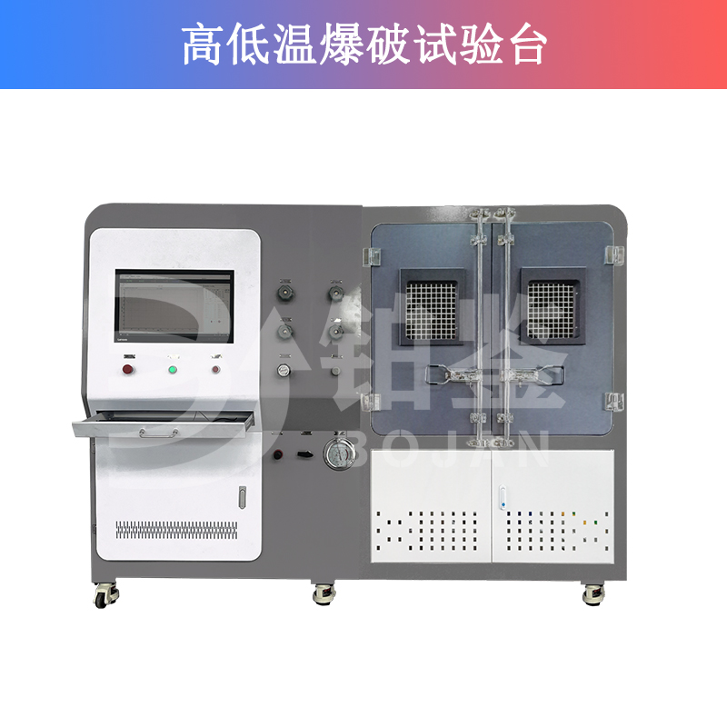 高低溫爆破試驗(yàn)臺