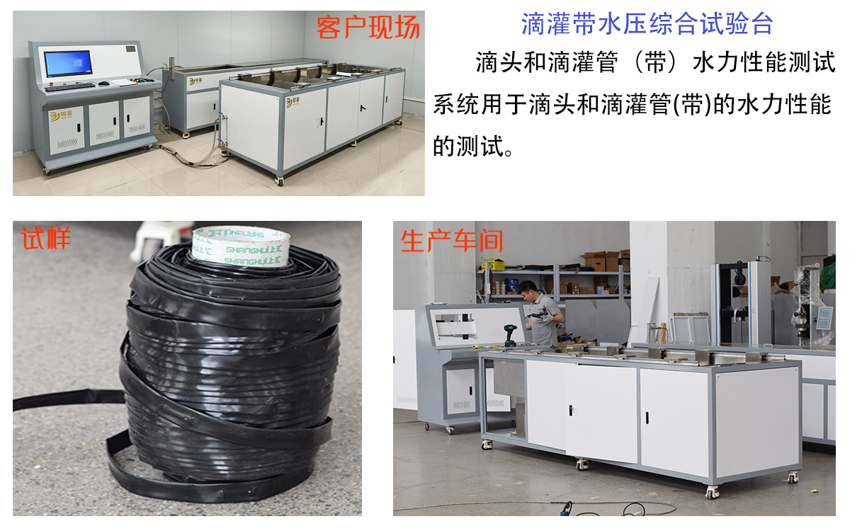 1763091536586104.jpg 滴灌帶水壓客戶案例1.jpg