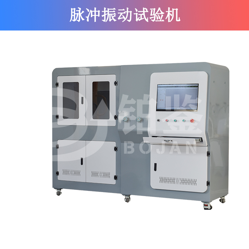 脈沖振動(dòng)試驗(yàn)機(jī)