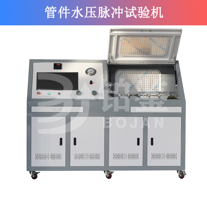 管件水壓脈沖試驗(yàn)機(jī)