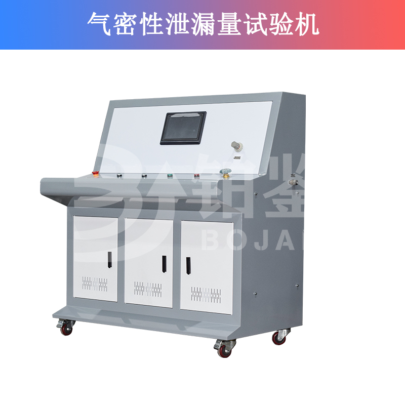 氣密性泄漏量試驗(yàn)機(jī)