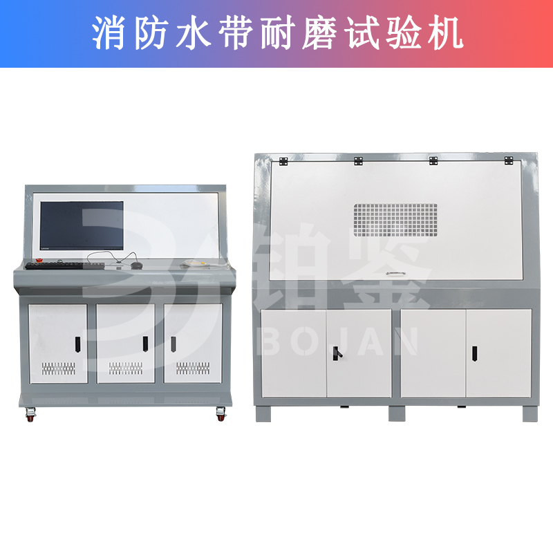 BJBM-2消防水帶耐磨試驗(yàn)機(jī)